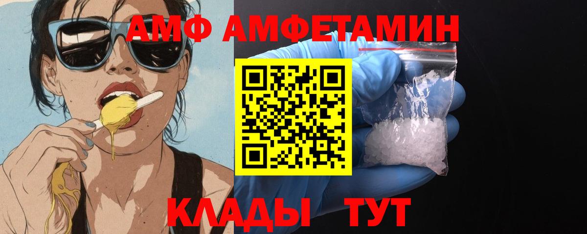Мегион  Амфетамин  Вход с VPN  OMG как войти  АМФ  Амфетамин 98% 