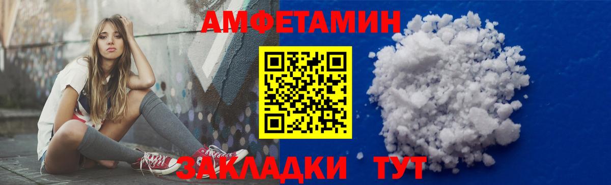АМФЕТАМИН VHQ Мегион