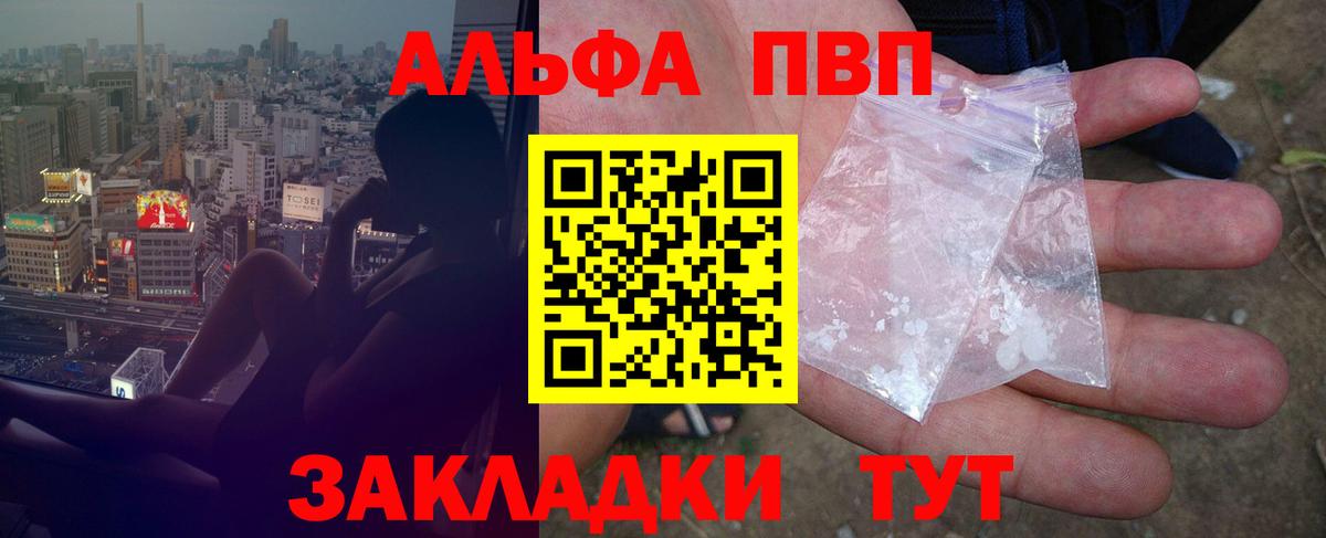 Alfa_PVP  Вход с VPN  Мегион  Альфа ПВП мука  A-PVP Crystall 