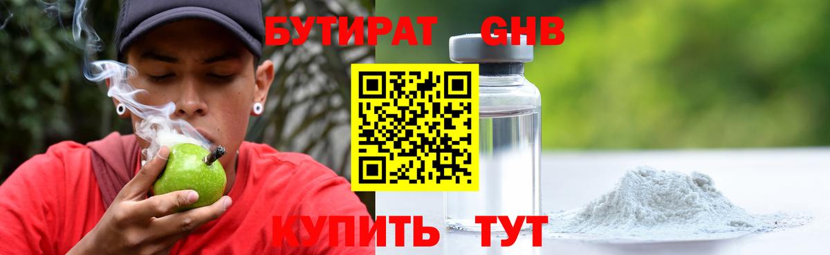 Бутират оксана Мегион