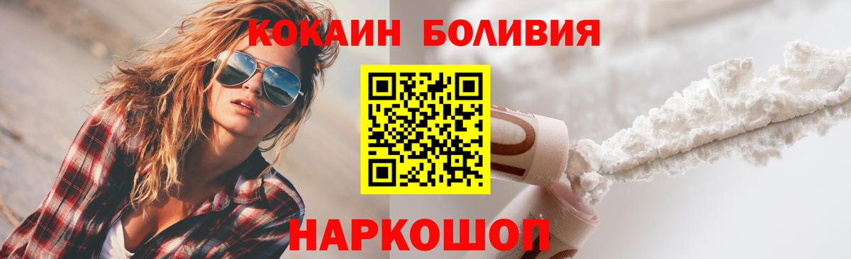 Cocaine Перу Мегион