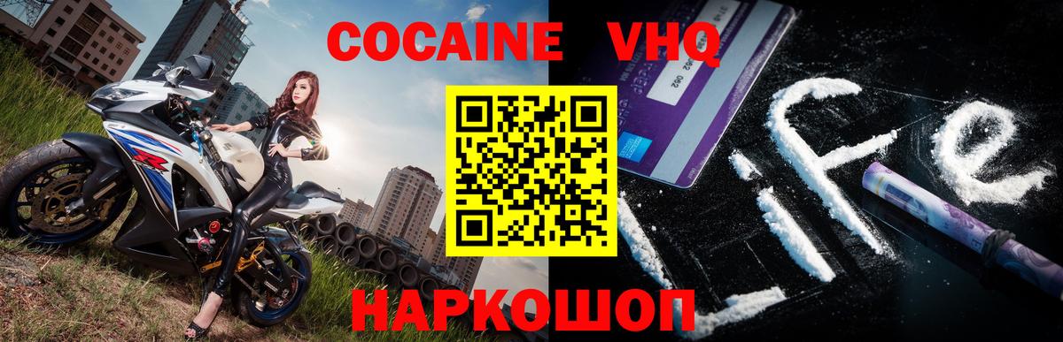 КОКАИН Columbia  Вход с VPN  Кокаин  Мегион  закладка  Cocaine FishScale 