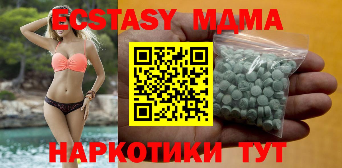 Экстази  ЭКСТАЗИ Cube  Вход с VPN  Мегион  ЭКСТАЗИ Punisher 