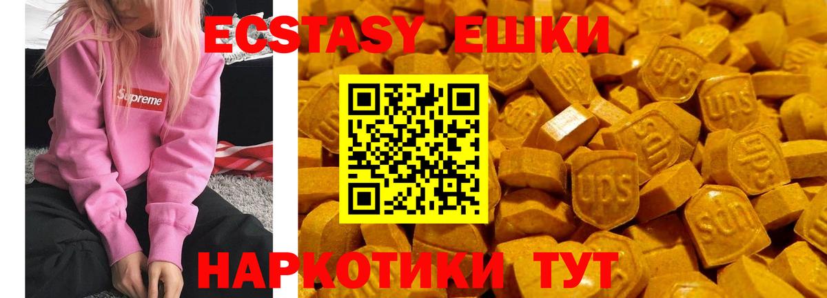 ЭКСТАЗИ диски Мегион