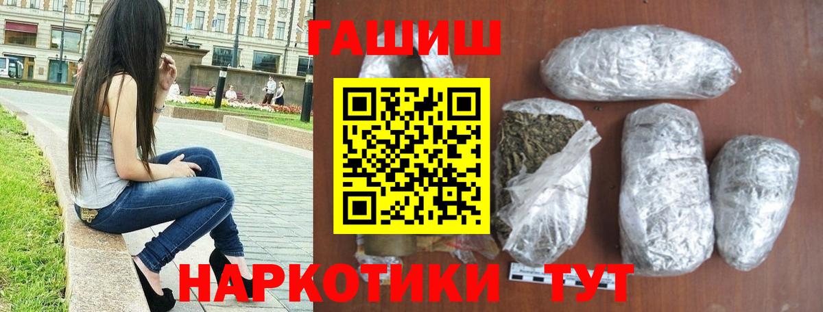 ГАШИШ гарик  Гашиш индика сатива  Вход с VPN  Мегион 
