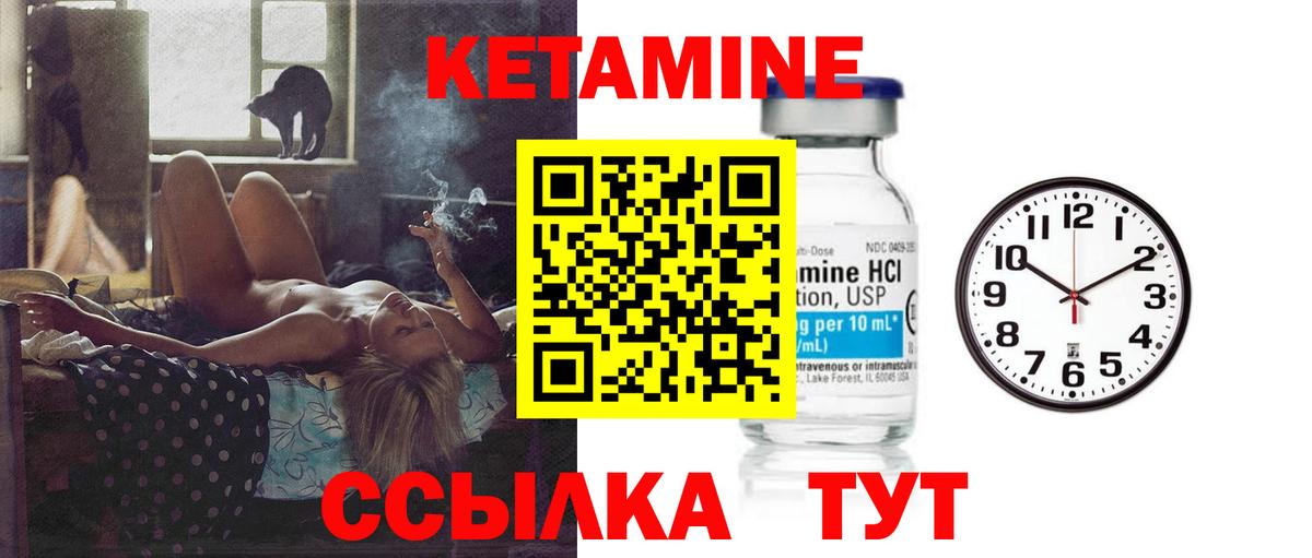 Кетамин VHQ  КЕТАМИН ketamine  Мегион  гидра зеркало  Вход с VPN 