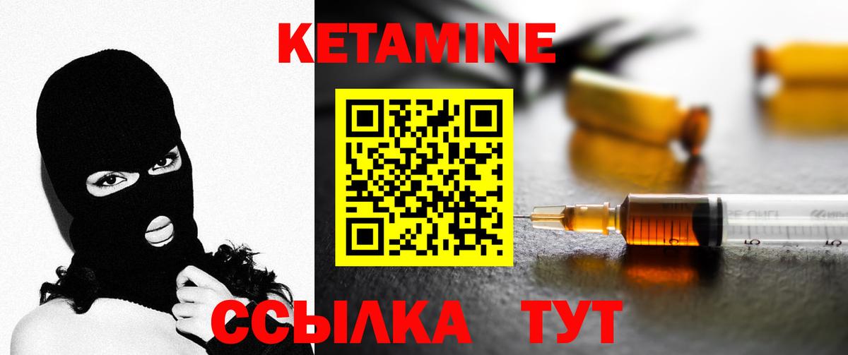 КЕТАМИН ketamine Мегион