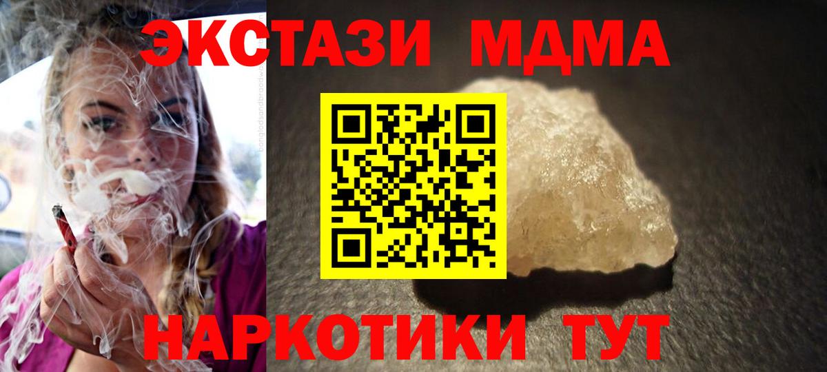 МДМА Molly  Вход с VPN  МДМА Molly  Мегион 