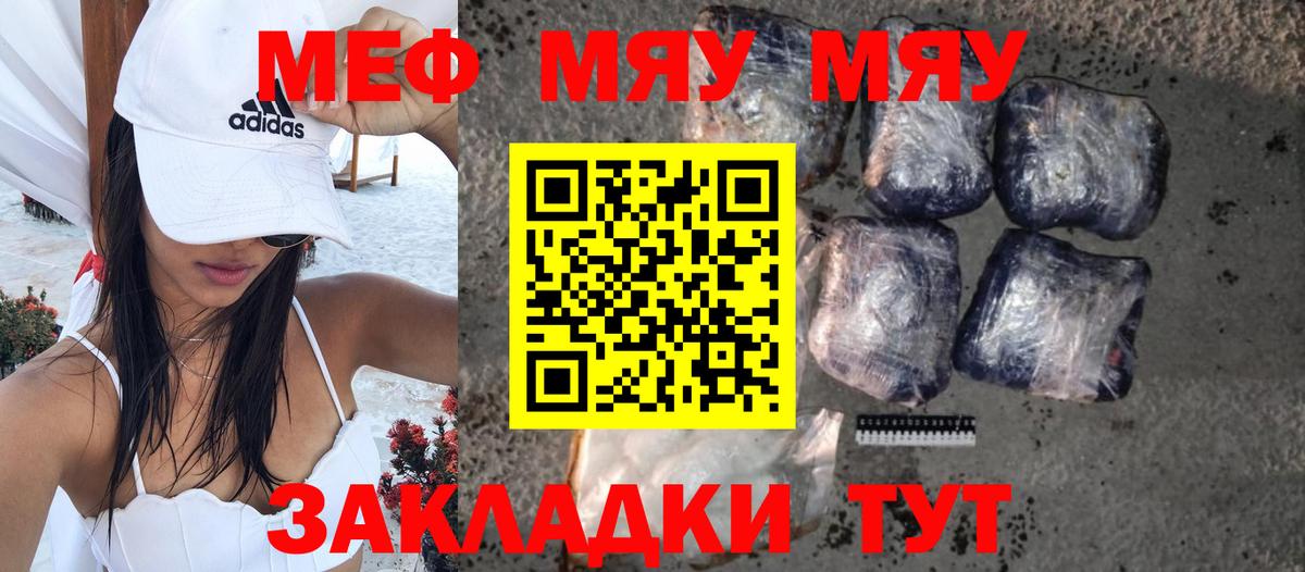 МЯУ-МЯУ 4 MMC  купить  цена  Мегион  МЯУ-МЯУ mephedrone  Вход с VPN  МЯУ-МЯУ 