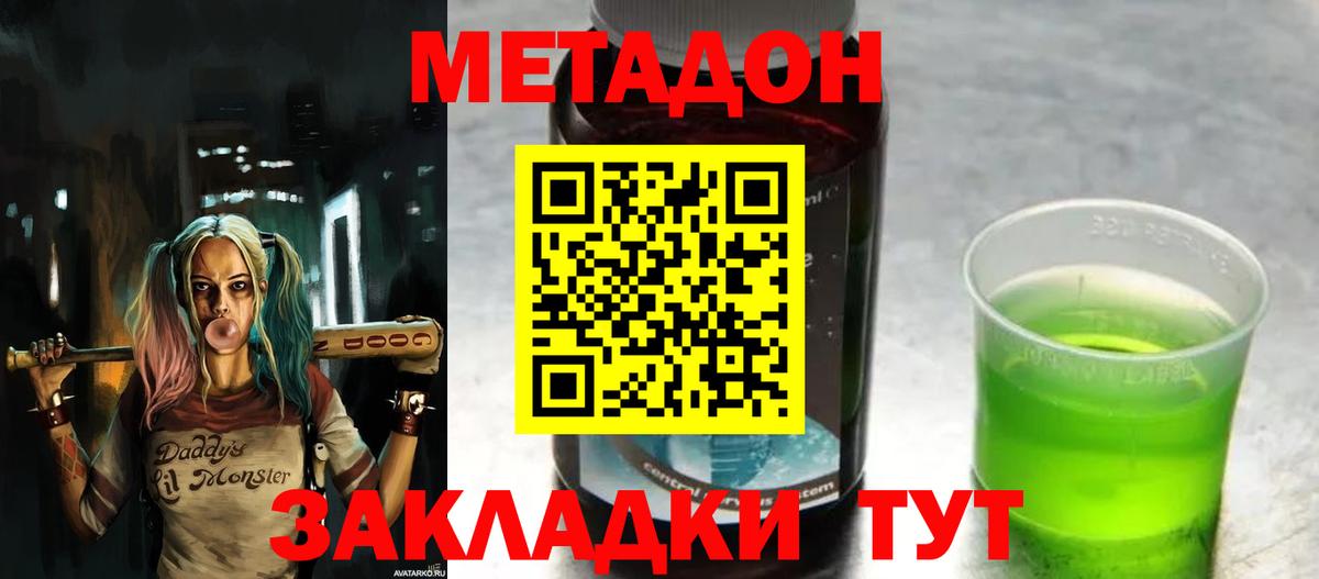 МЕТАДОН белоснежный  даркнет формула  Мегион  Вход с VPN 