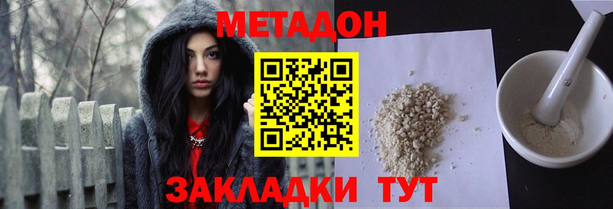 Метадон белоснежный Мегион