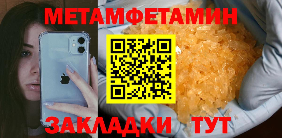 Метамфетамин мет  Метамфетамин  Мегион  Вход с VPN 