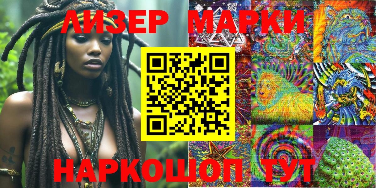 Марки NBOMe 1500мкг Мегион
