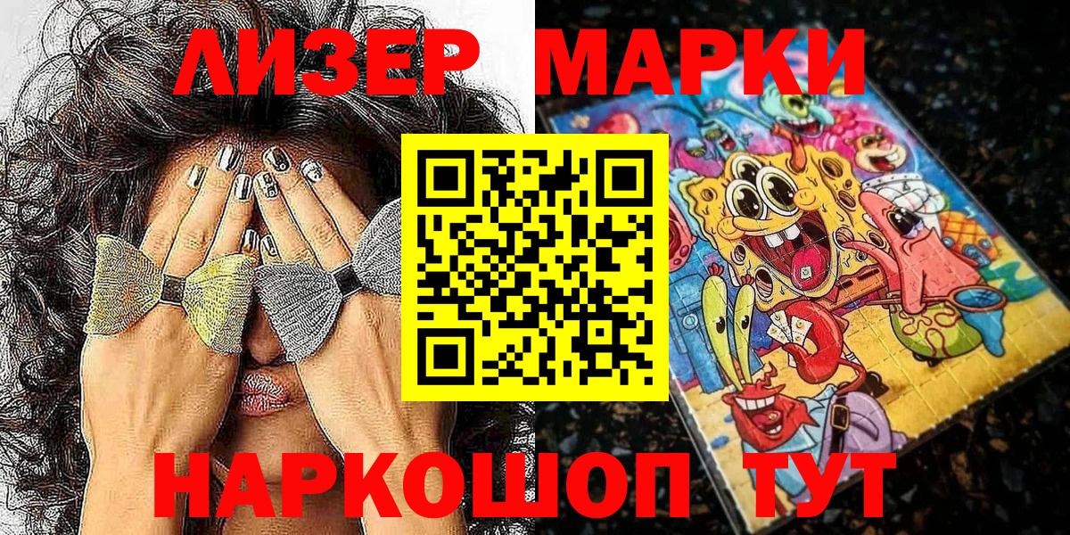 Наркотические марки 1,5мг  Марки N-bome  Мегион  Вход с VPN 