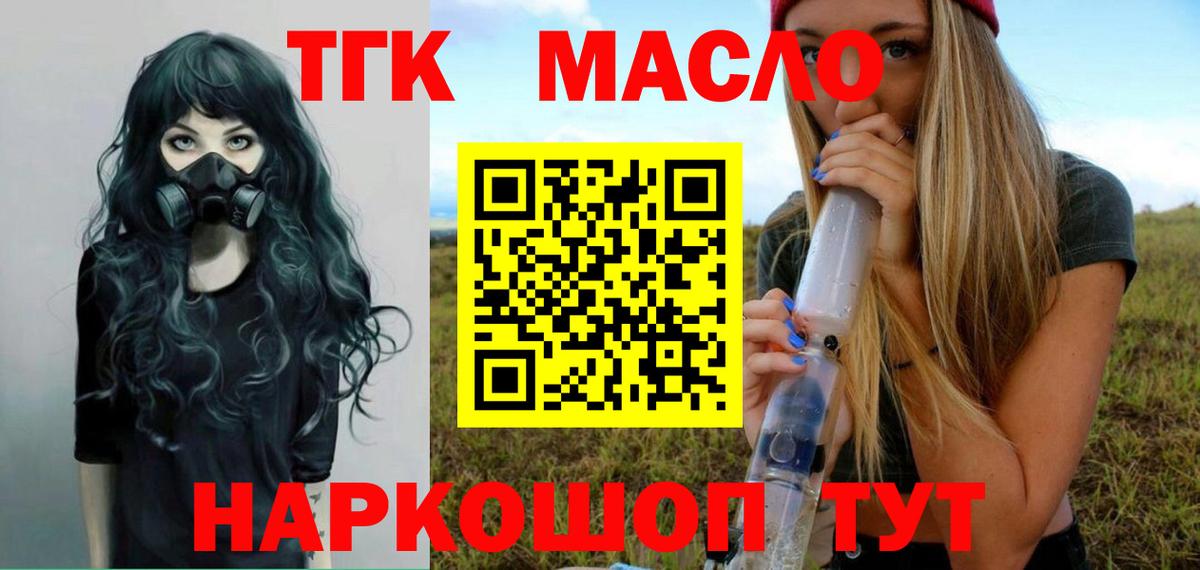 Дистиллят ТГК концентрат  Вход с VPN  Мегион  ТГК гашишное масло 