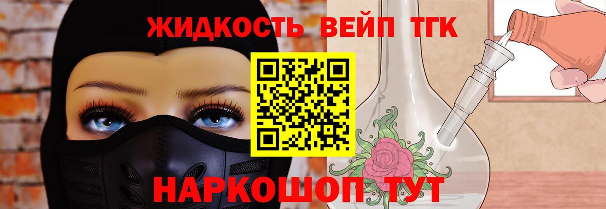 ТГК гашишное масло Мегион